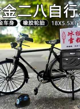合金二八大杠自行车拼装模型玩具手工diy老式复古属单车摆件桌面