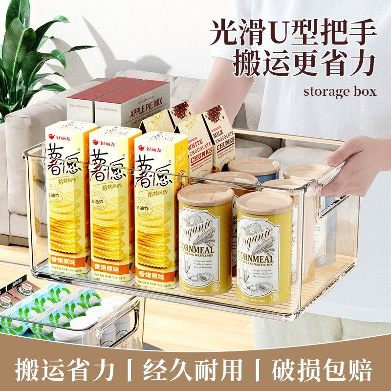 透明收纳盒桌面亚克力透明塑料盒子零食杂物筐长方形化妆品整理盒,淘宝优惠券,粉丝福利购,淘宝优惠卷