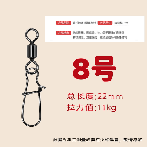 8字环八字环别针连接器路亚正品强拉力美式快速专用钓鱼配件用品 - 图1