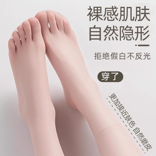 肉色短丝袜女士夏季薄款无痕防勾丝防滑棉底透明水晶丝超薄中筒袜