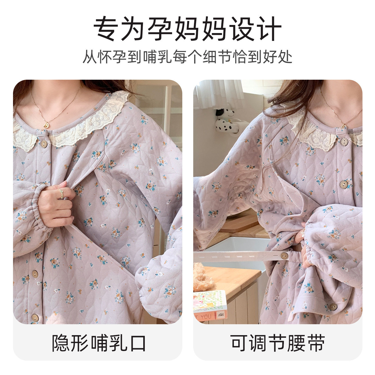 秋冬A类月子服空气棉夹层孕期产后哺乳喂奶保暖孕妇睡衣,淘宝优惠券,粉丝福利购,淘宝优惠卷