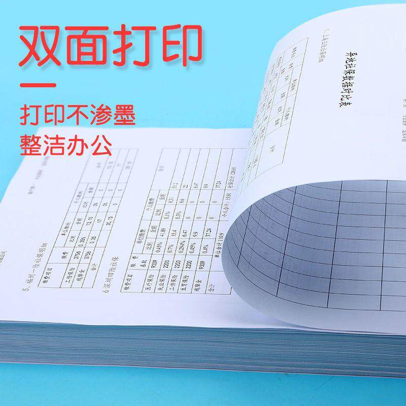 广博A4纸打印纸复印纸70g白纸80g单包500张加厚双面打印白纸打印机a4纸草稿纸5包装整箱木浆办公画画用品包邮