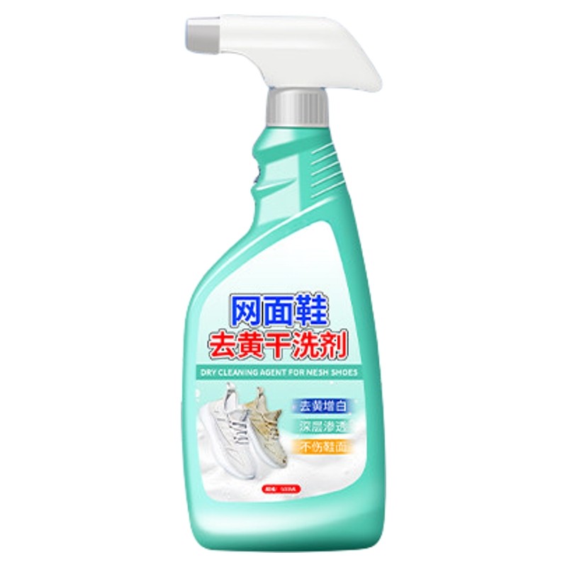 网面鞋专用清洗剂去污增白去黄还原洗鞋神器一擦免洗小白鞋清洁,淘宝优惠券,粉丝福利购,淘宝优惠卷