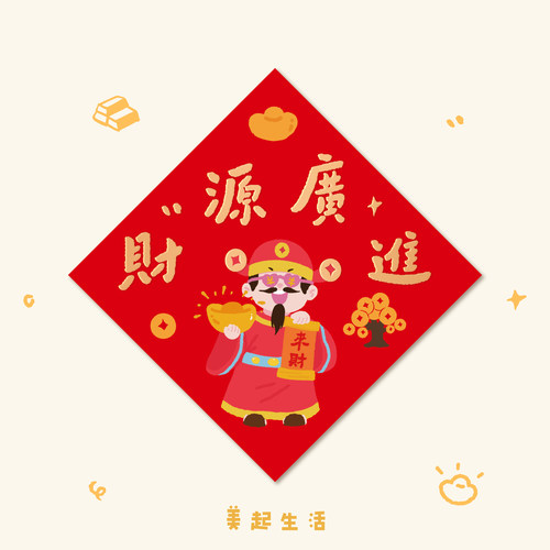 2026新款福字贴窗花入户门马年窗户玻璃贴纸磁吸个性创意门贴装饰 - 图2