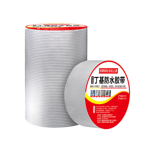 强力丁基防水补漏胶带自粘屋顶裂缝修补神器