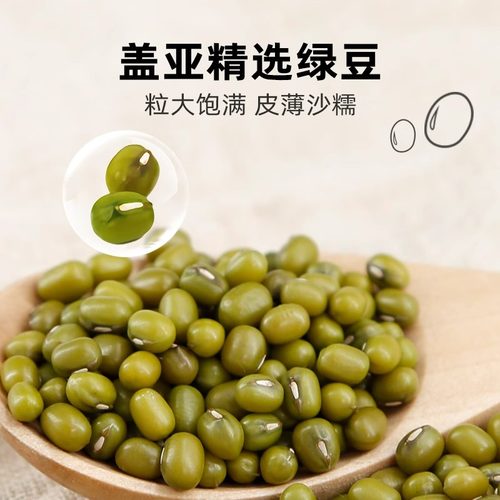 盖亚农场 新货绿豆1斤东北发芽专用绿豆新鲜可脱皮批发杂粮绿豆 - 图1