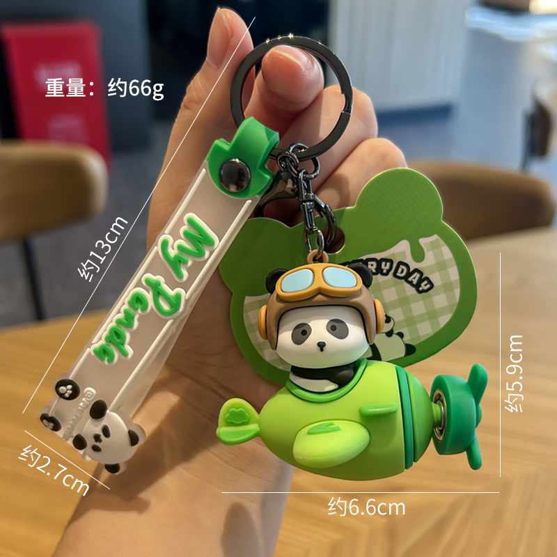 【稳定签到】可爱熊猫花花钥匙扣挂件
