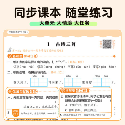 2026春25秋黄冈小状元作业本一二三四五六年级上下册语文数学英语人教版北师科学教科版课堂学霸笔记同步专项训练练习册必刷题黄岗 - 图2