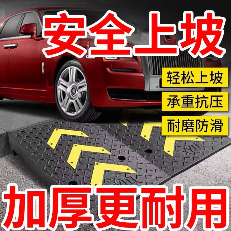 台阶垫门槛斜坡垫马路牙子家用橡胶汽车上坡垫爬坡垫减速带电动车,淘宝优惠券,粉丝福利购,淘宝优惠卷