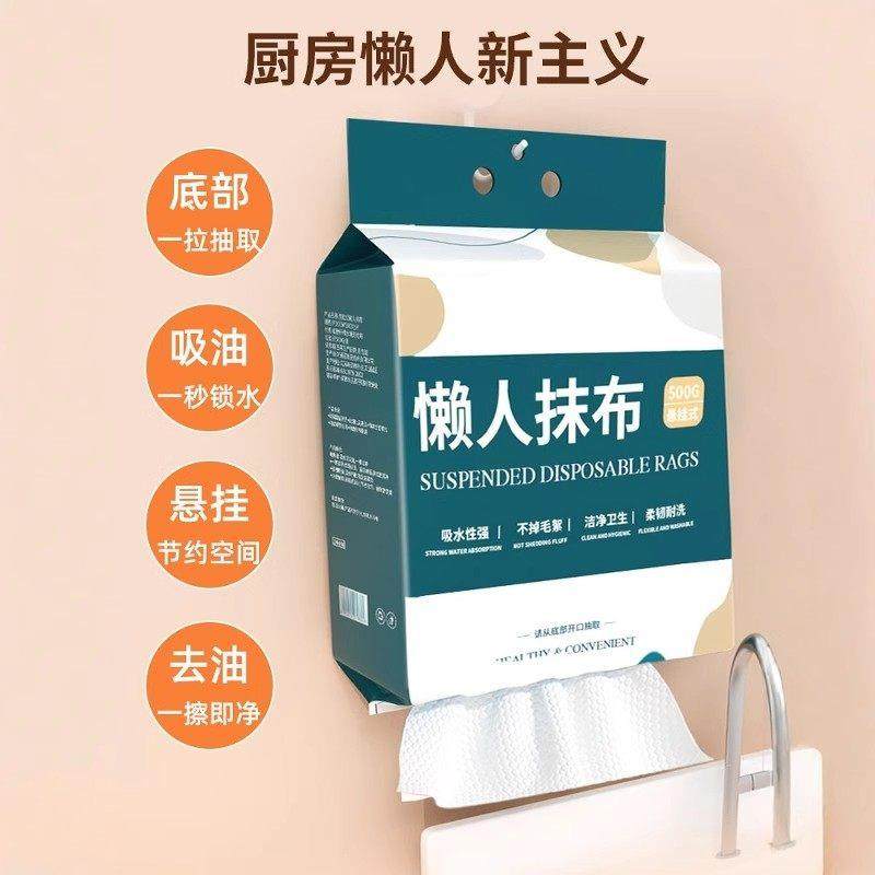 厨房懒人抹布家用干湿两用加厚厨房纸巾壁挂式厨房一次性专用纸巾,淘宝优惠券,粉丝福利购,淘宝优惠卷