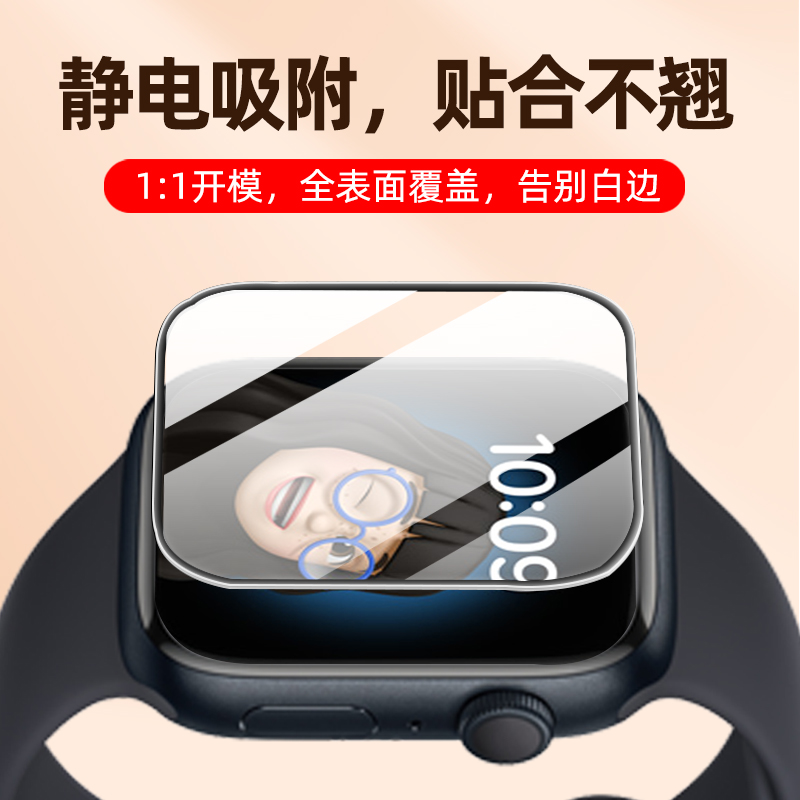 适用苹果手表iwatchs10保护膜ApplewatchS9全屏iwatchs8贴膜钢化S7新款6智能SE表盘膜applewatch陶瓷膜全覆盖 - 图1