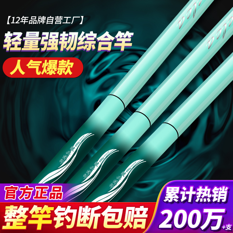 浪尖统帅鱼竿手竿超轻超硬进口碳素钓鱼竿19调台钓大物竿正品黑坑