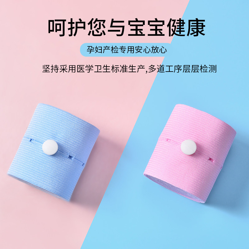 胎心监护带医院同款孕妇专用胎监带2条检测带孕期晚期产检绑带