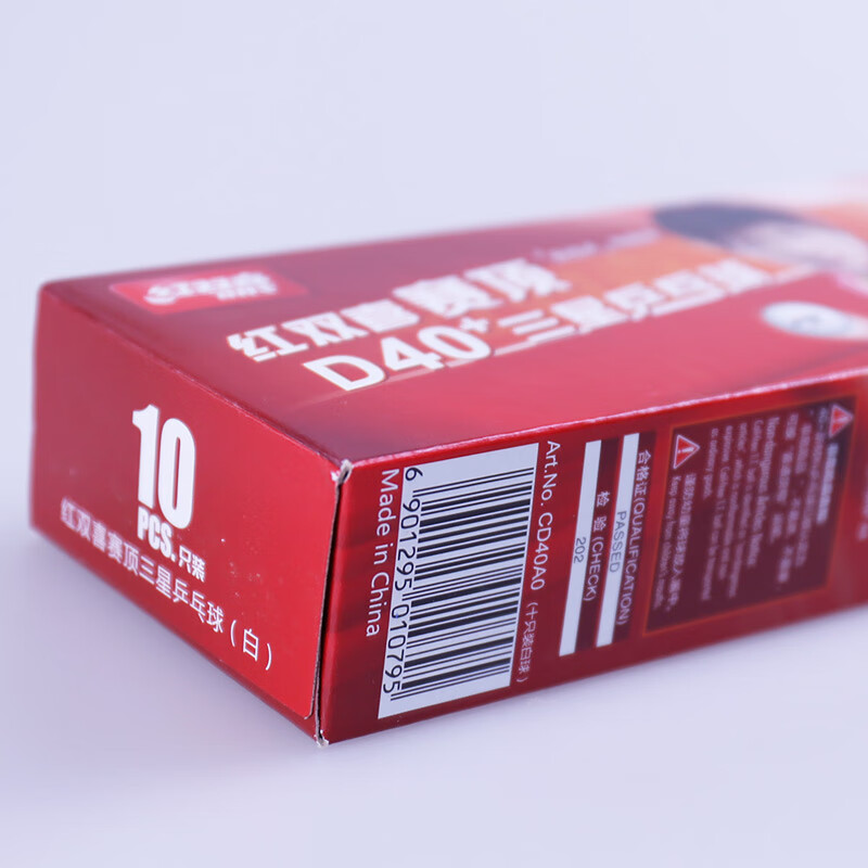 红双喜乒乓球赛顶一二三星比赛训练专用兵兵球室内家用儿童兵乓球 - 图1