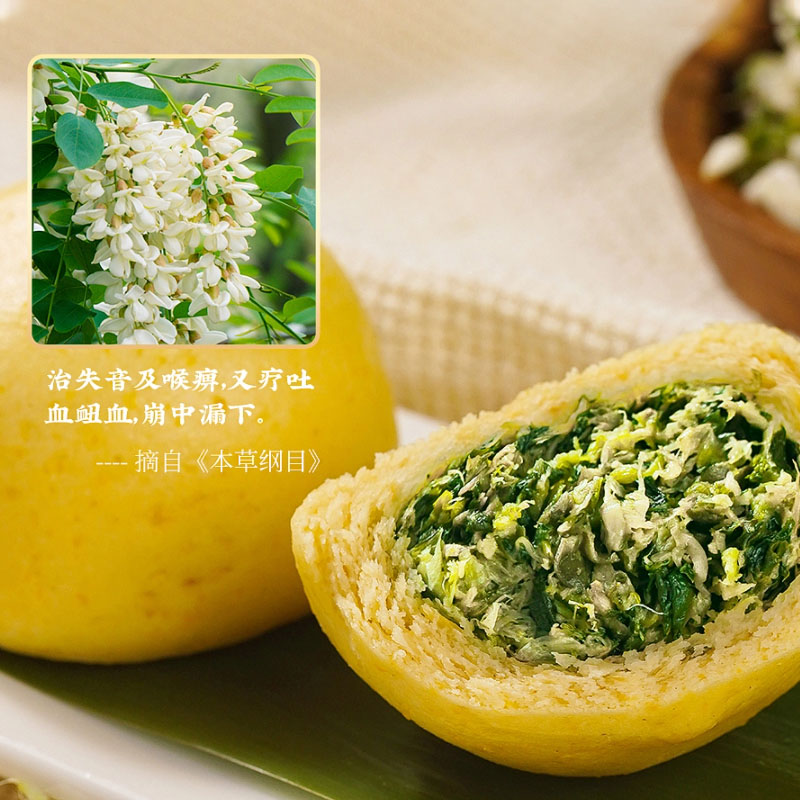 菜团子荠菜槐花野菜馅菜包子点心营养粗粮早餐面点冷冻健康轻食 - 图1