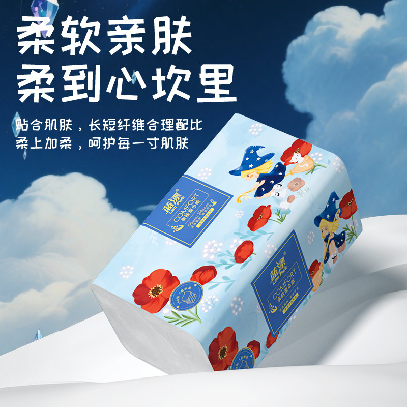 蓝漂大包350张四边压花大尺寸加厚厚韧不分层实惠装面巾纸家用纸