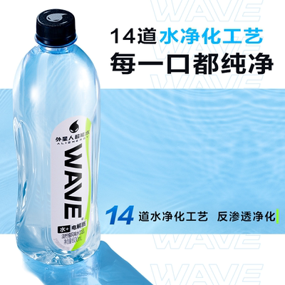 外星人WAVE淡柠檬风味含电解质