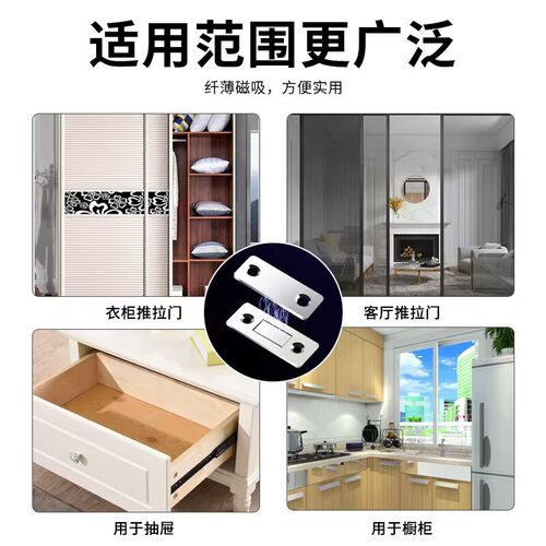 简易安装免打孔超薄门吸推拉门衣柜门磁吸 - 图1