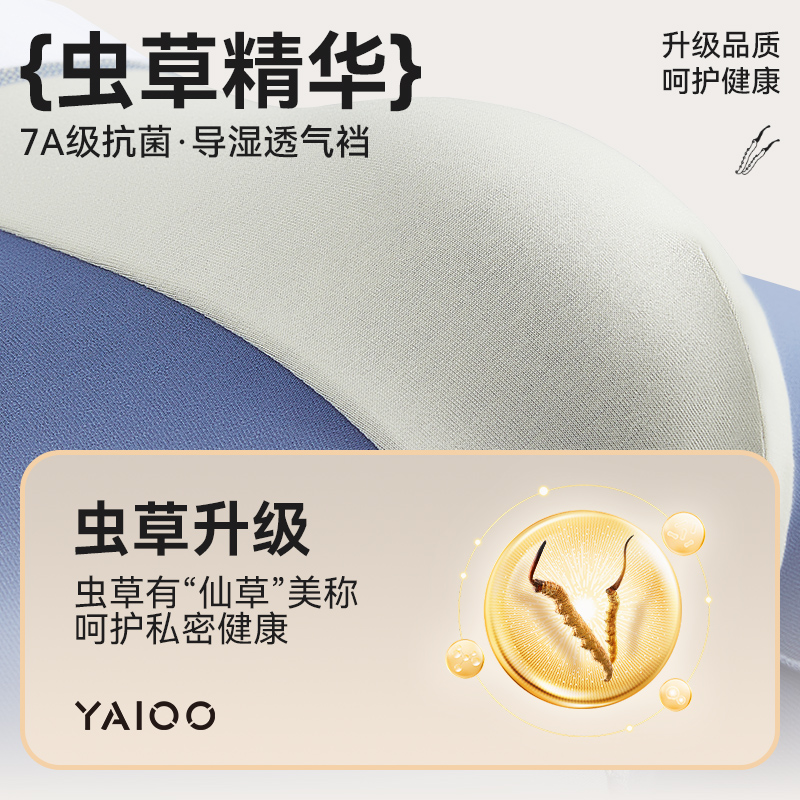 雅鹿男士纯棉内裤虫草抗菌内裆2025新款夏季薄款 多规格 - 图1