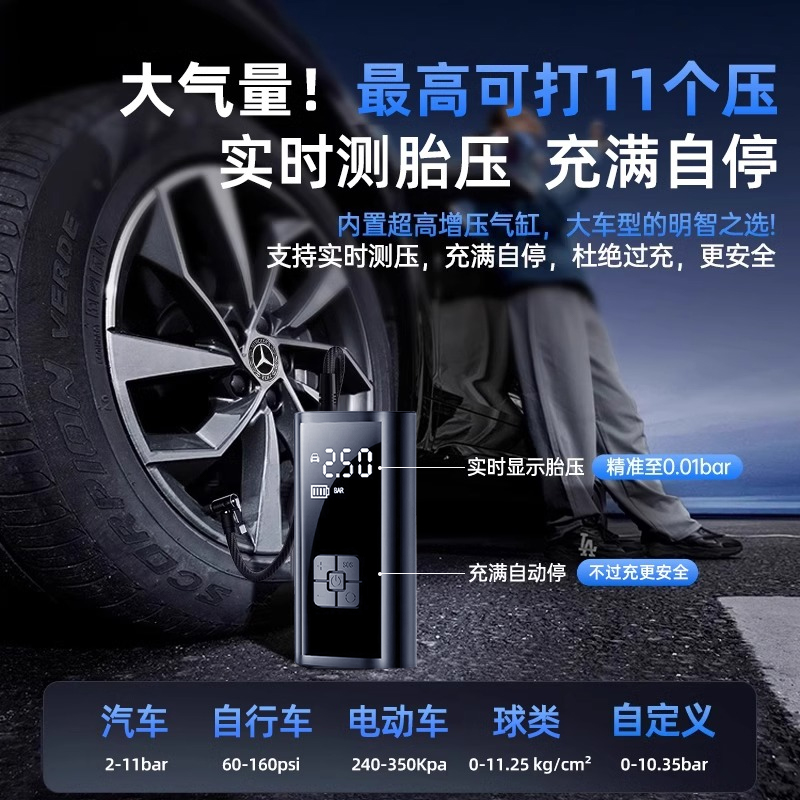 车载汽车充气泵无线便携式用自行车打气筒电动轮胎自动充电加气宝 - 图2