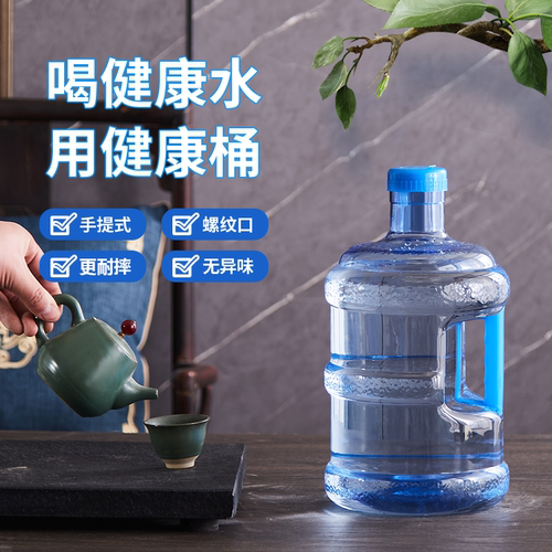 纯净水桶饮水机桶户外桶装水桶露营小区接水打水桶家用食品级手提 - 图0