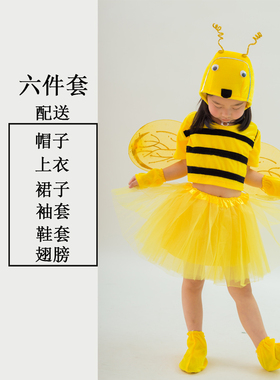 六一儿童节演出服小蜜蜂舞蹈服亲子成人幼儿蜜蜂卡通动物装表演服