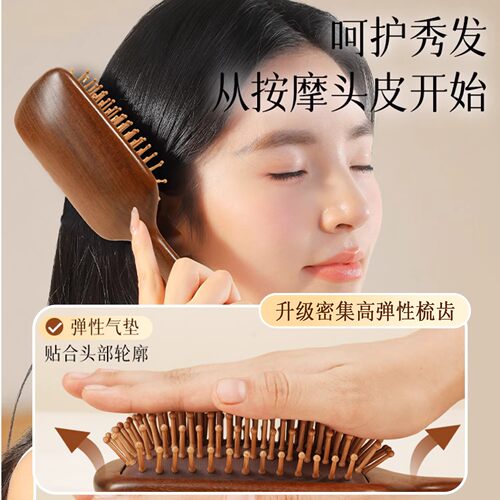 气垫梳子囊按摩头皮部经络梳檀木家用专蓬松颅顶回购疏通头疗便携 - 图2