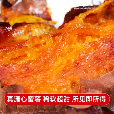 烟薯25号沙地蜜薯糖心红薯小新鲜红皮心烟台农科院烤山芋专用番薯 图片 2