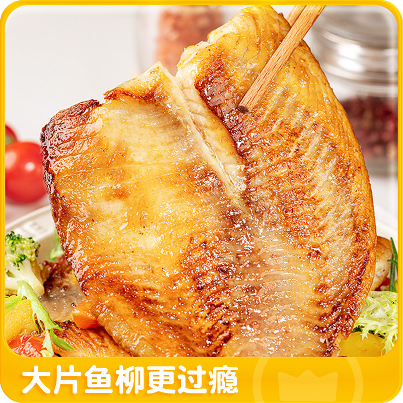 皇家小虎鱼排半成品罗非鱼排鱼肉低脂鱼片冷冻香煎轻食去刺黑椒 脂去实拍商品图