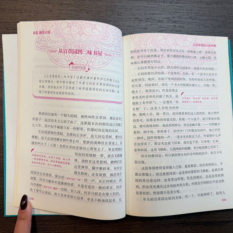 朝花夕拾呐喊鲁迅原著必读正版经典作品全集小学生初中生读本四五六小升初七年级上册下册课外书初一7上语文书目初中课外阅读书籍,淘宝优惠券,粉丝福利购,淘宝优惠卷