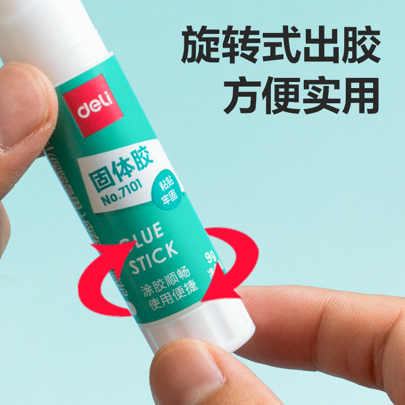 得力固体胶多支装9g21g36g大号固体胶棒办公强力粘性胶水学生儿童高粘度手工课幼儿园强力胶手工课固体胶棒,淘宝优惠券,粉丝福利购,淘宝优惠卷