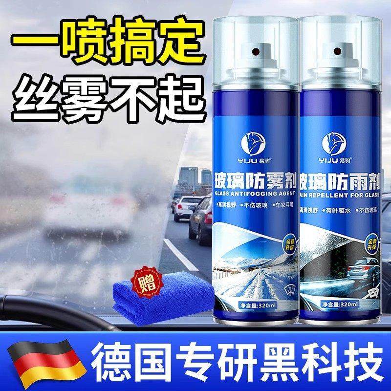 后视镜汽车防雨剂玻璃膜倒车镜雨敌驱水喷雾清洁剂防水不伤车车内,淘宝优惠券,粉丝福利购,淘宝优惠卷