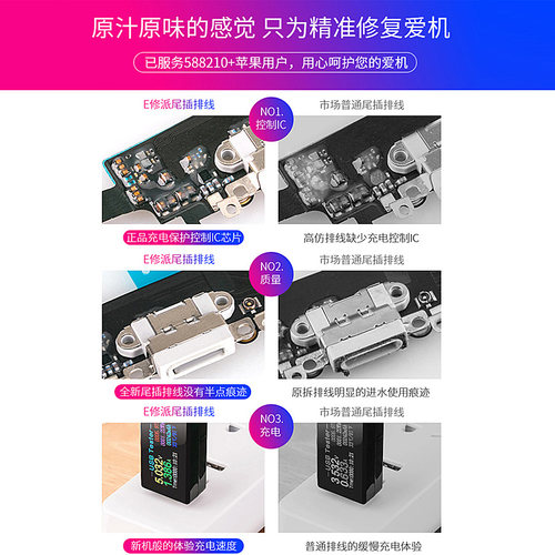 E修派适用苹果13尾插11排线12充电口15接口14送话器11pro手机7plus麦克风x插口xr 6s更换xsmax 16 8 iphone6 - 图3