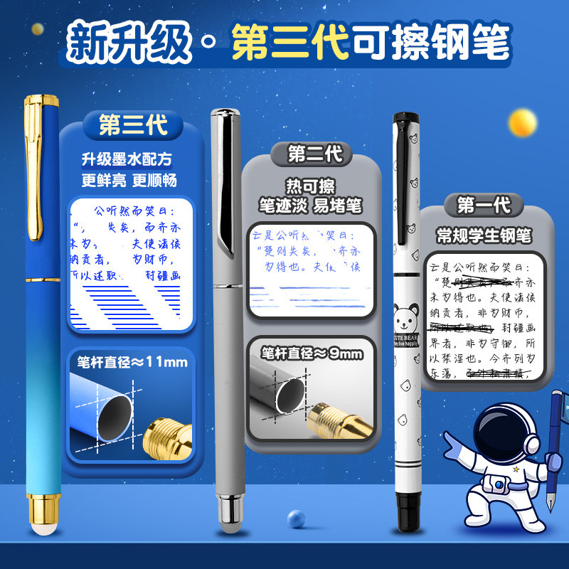 英雄钢笔三年级小学生学生专用热敏可擦正姿练字高颜值可换墨囊儿童初学者魔力易擦黑科技蓝色蓝黑吸墨教师,淘宝优惠券,粉丝福利购,淘宝优惠卷