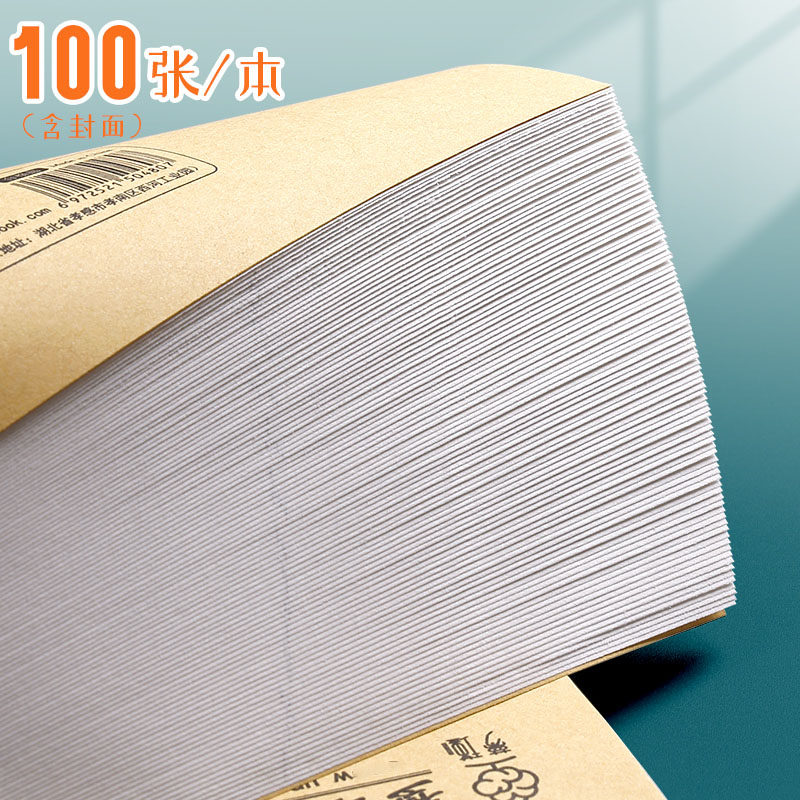 梦瑾草稿纸草稿本加厚4000页分区可撕牛皮封面考研专用空白初中生演草纸本子小学生用数学运算打草演算练习