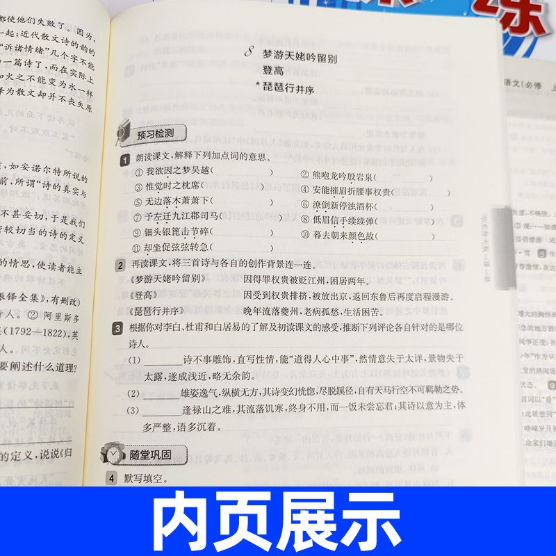 大一课一练高中数学英语物理化学必修一二高1年级上下册第一二上海教材教辅配套同步练习册华东师范历史选择性政治第二册生物学期 - 图1