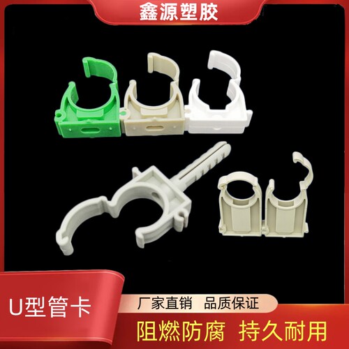 PPR管卡固定PVC6分水管电线管U型管夹20骑马卡管码25扣卡3240高脚 - 图0