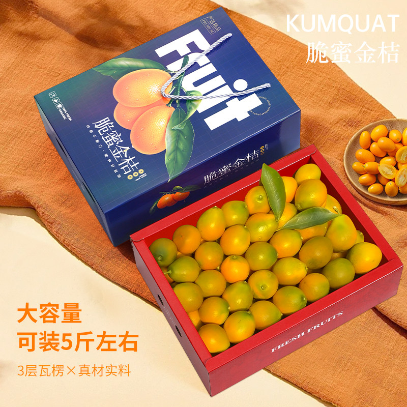 高档脆蜜金柑包装盒礼盒5斤装融安脆皮金桔包装纸箱礼品盒空盒子,淘宝优惠券,粉丝福利购,淘宝优惠卷