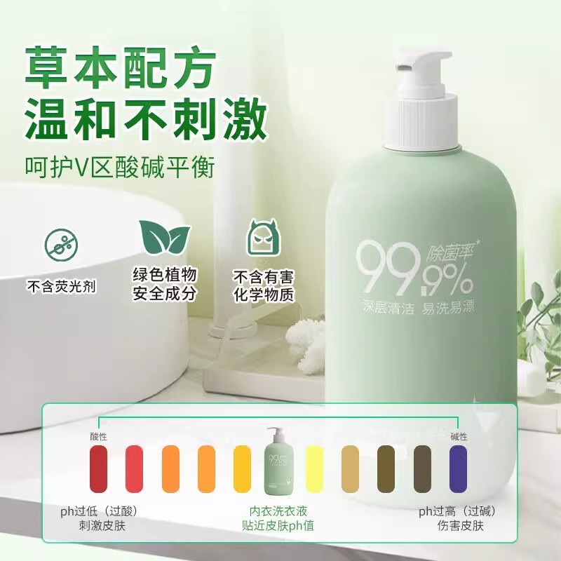 内衣内裤清洗液清洗剂去血渍去黄洗衣液女士专用深层除菌手洗正品 - 图1