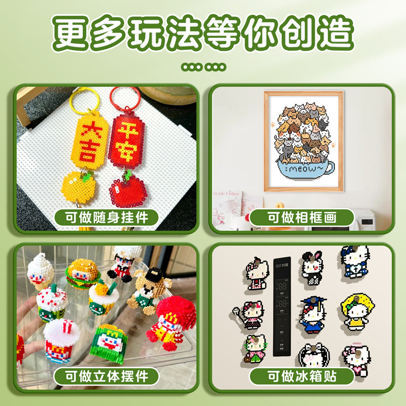 2.6mm拼豆豆手工diy材料包女生立体拼图儿童玩具全套套装补充装,淘宝优惠券,粉丝福利购,淘宝优惠卷