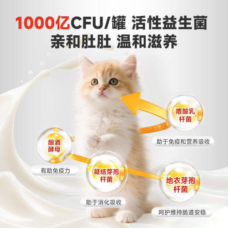 拜达尔幼猫羊奶粉猫咪专用宠物幼崽小奶猫营养0乳糖羊奶1月到3月,淘宝优惠券,粉丝福利购,淘宝优惠卷