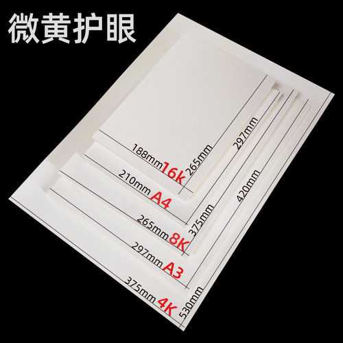 8K素描纸水粉纸铅画纸4KA3画纸美术生专用绘画手抄报纸幼儿园儿童画画纸2KA4水彩马克笔纸16K四八开160g180克 - 图3