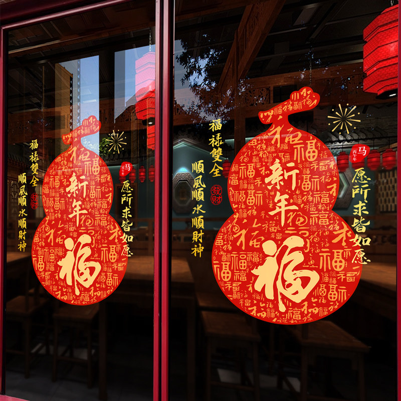 新年除夕春节装饰2026马年窗花过年氛围布置窗贴画静电玻璃门贴纸,淘宝优惠券,粉丝福利购,淘宝优惠卷