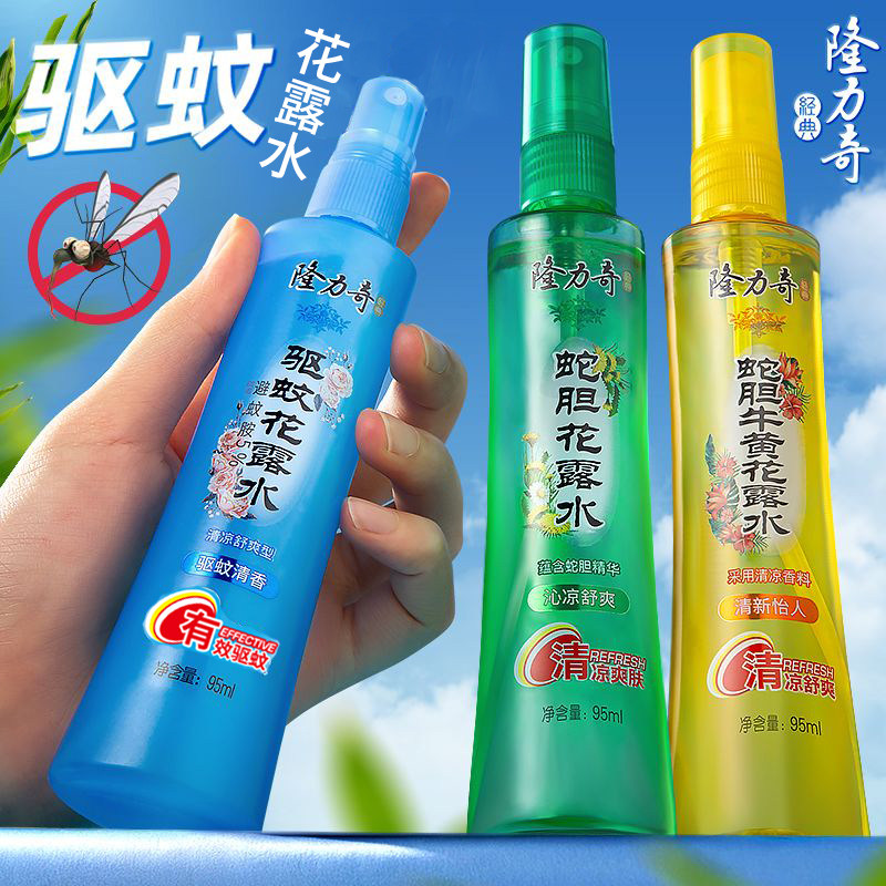 隆力奇驱蚊花露水喷雾