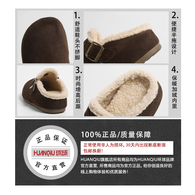 环球半拖勃肯鞋女2025冬季新款加绒厚底棉鞋小众设计女鞋鞋子时尚 - 图2