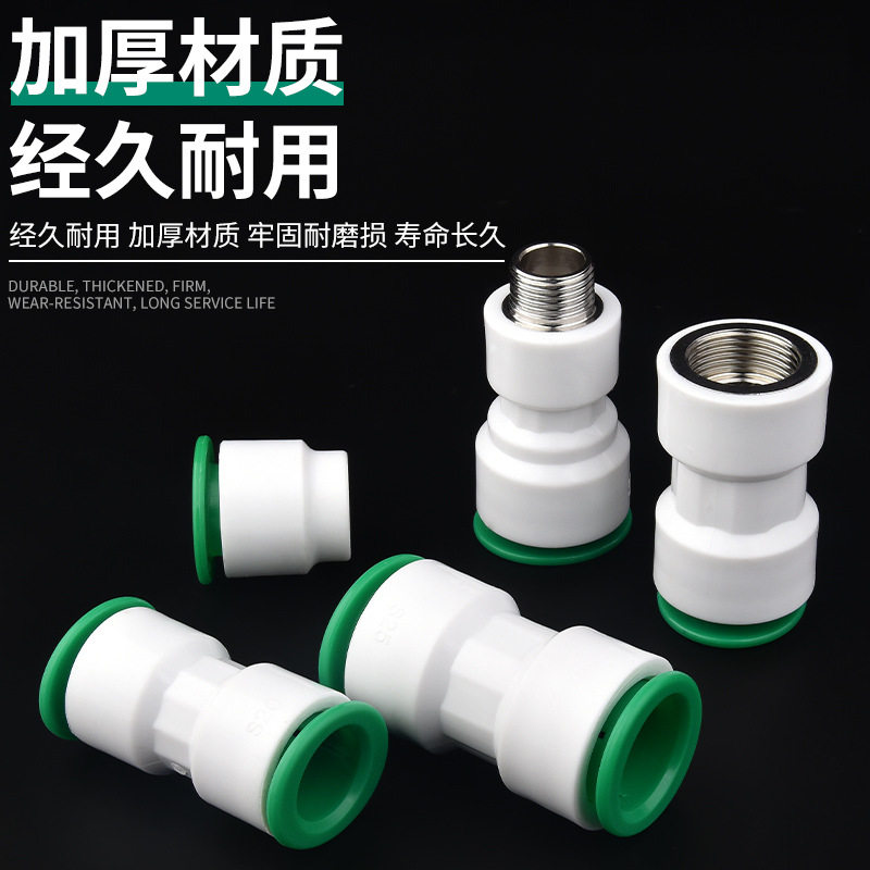 免热熔4分6分水管快速接头5040 32 25 20快插直接弯头三通水管,淘宝优惠券,粉丝福利购,淘宝优惠卷