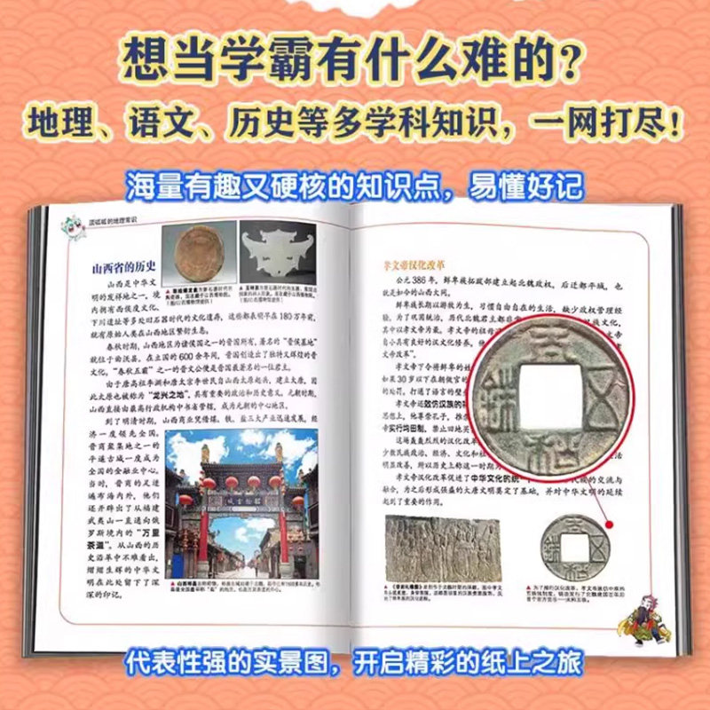 新华书店宁夏寻宝记2025年吉林大中华系列1-32册全套山西黑龙江上海大中国地理历史3-6-9-12岁神兽小剧场发电站正版小说哪吒科普,淘宝优惠券,粉丝福利购,淘宝优惠卷