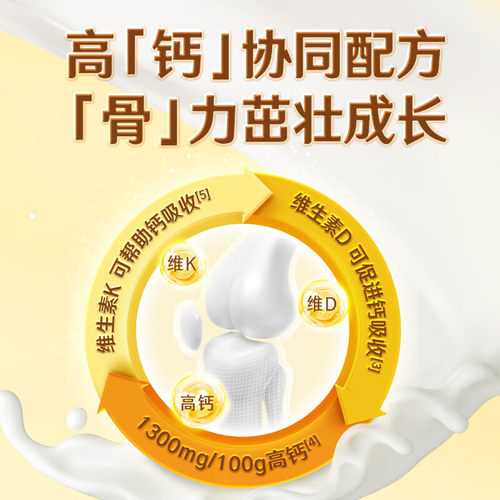 伊利高个子学生营养奶粉条装20g零食门店散称高锌青少年儿童高钙 - 图2