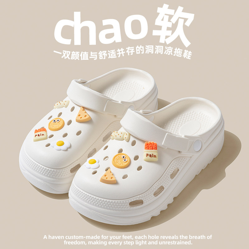 612洞洞鞋女踩屎感新款夏季软底增高包头外穿拖鞋防滑厚底不臭脚