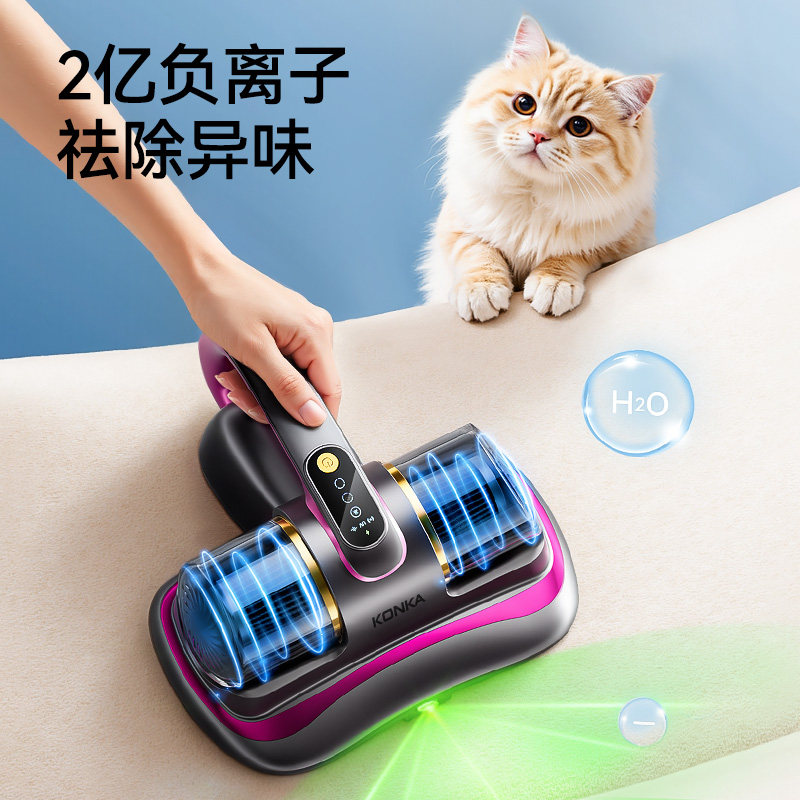 Konka double cup suction handheld home mite removal device